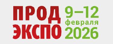 ПродЭкспо 2026