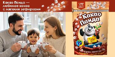 Какао-напиток "Какао Панда" с воздушными зефирками