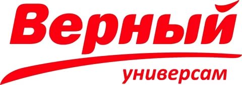 Верный Верный