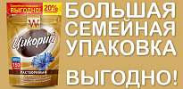 Цикорий «Vita Way» - Семейная упаковка Цикорий «Vita Way» - Семейная упаковка