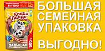Какао Панда МАЛЫШАМ - Семейная упаковка Какао Панда МАЛЫШАМ - Семейная упаковка