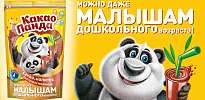Какао Панда МАЛЫШАМ Какао Панда МАЛЫШАМ