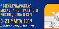 Приглашаем посетить нас на выставке IPLS 20 и 21 марта 2019 г. в Крокус Экспо! Приглашаем посетить нас на выставке IPLS 20 и 21 марта 2019 г. в Крокус Экспо!
