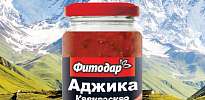 АДЖИКА! НАСТОЯЩИЙ КАВКАЗСКИЙ ВКУС! АДЖИКА! НАСТОЯЩИЙ КАВКАЗСКИЙ ВКУС!